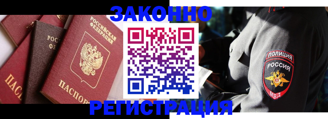 временная регистрация для школы в Урюпинске