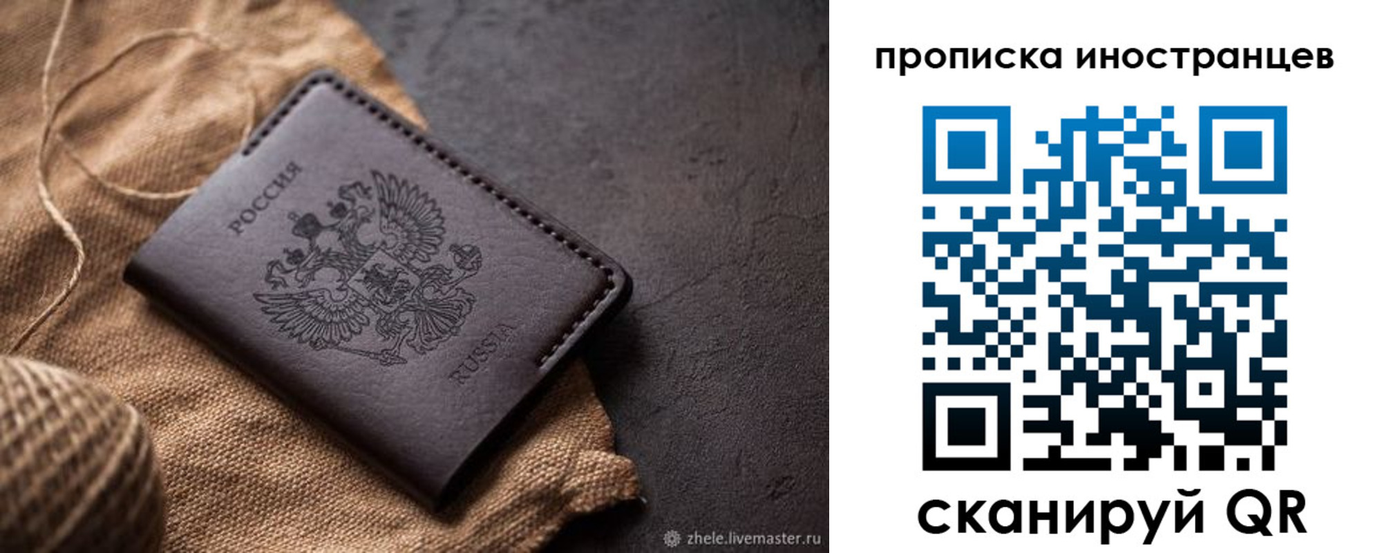 прописка поиск в Урюпинске