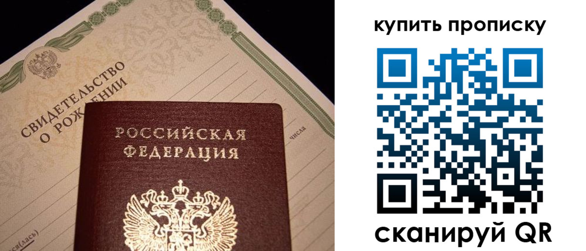 временная регистрация в квартире в Урюпинске