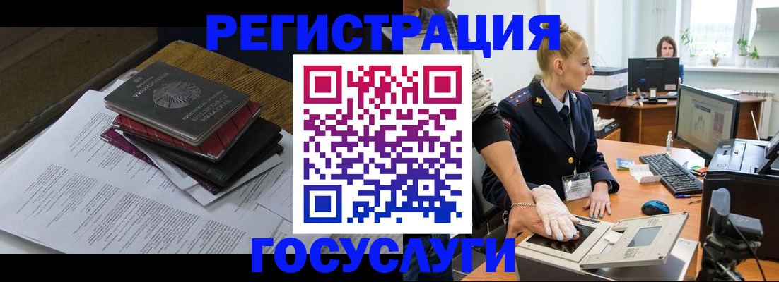 прописка для работы в Урюпинске