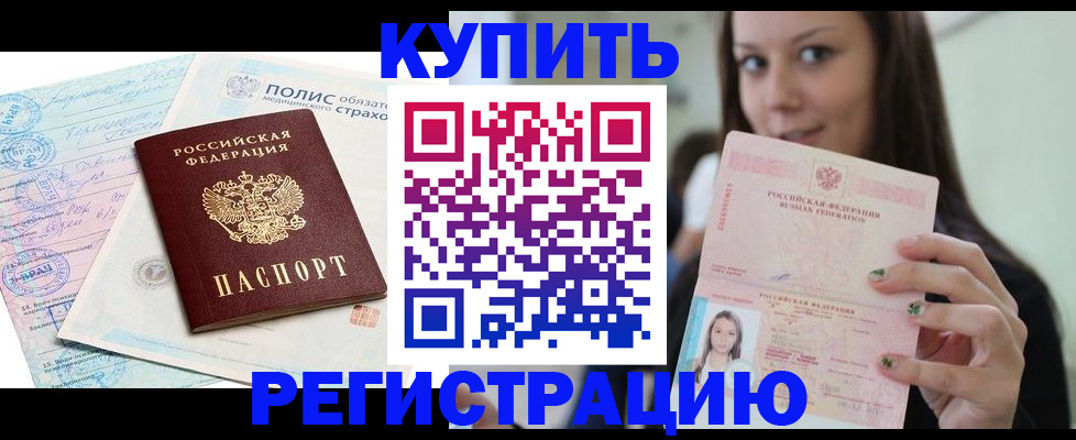 прописка поиск в Урюпинске