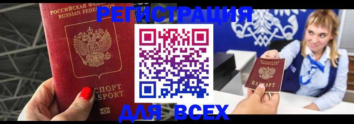 прописка в квартире в Урюпинске