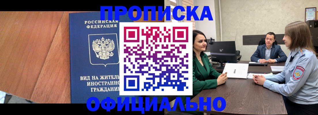 прописка от собственника в Урюпинске